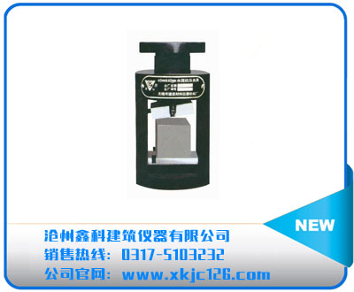 新標(biāo)準抗壓夾具,水泥抗壓夾具