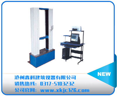 WDL電子拉力試驗機(jī)
