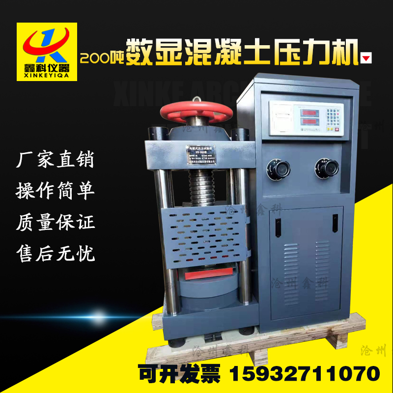 200數(shù)顯壓力機，微機伺服壓力試驗機